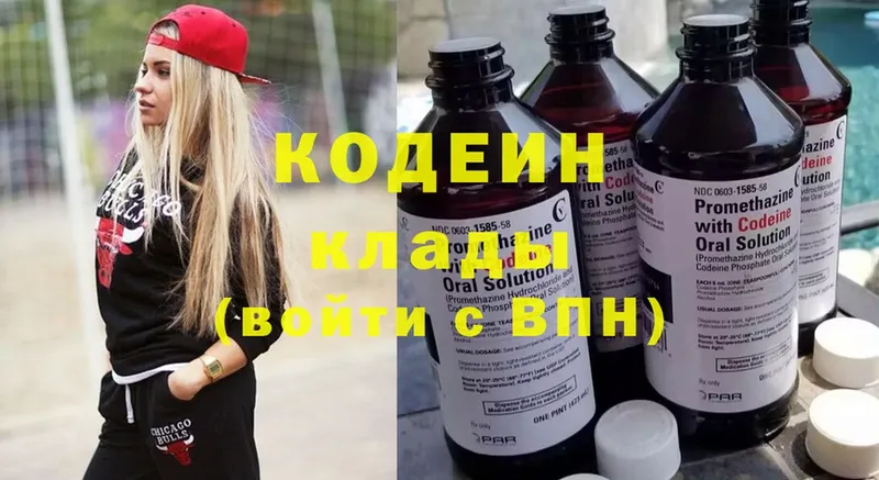 Кодеиновый сироп Lean Purple Drank Морозовск