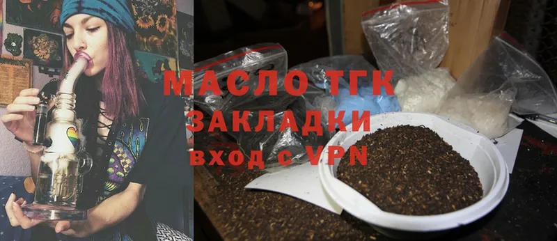 ТГК THC oil  Морозовск 